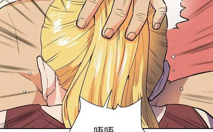 漫画《拜托了人妻》第6话第89张图