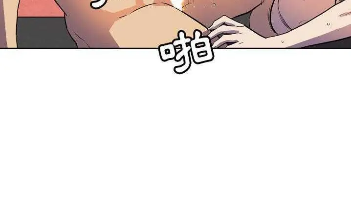 漫画《拜托了人妻》第6话第92张图