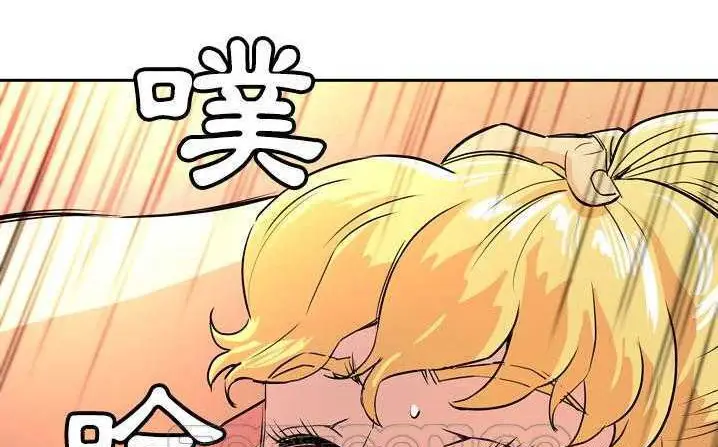 漫画《拜托了人妻》第6话第93张图