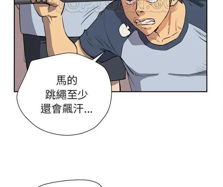漫画《拜托了人妻》第7话第100张图