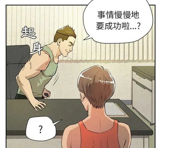 漫画《拜托了人妻》第7话第109张图