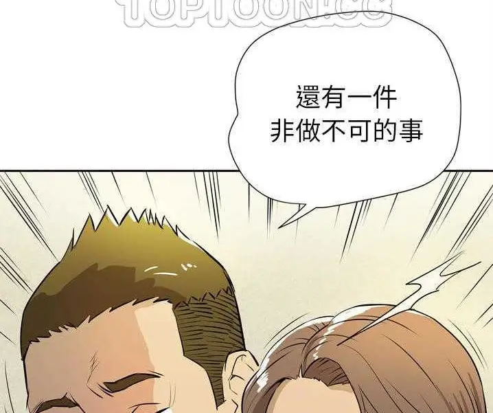 漫画《拜托了人妻》第7话第112张图