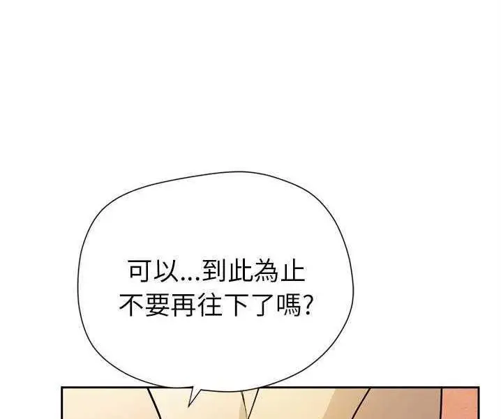 漫画《拜托了人妻》第7话第116张图