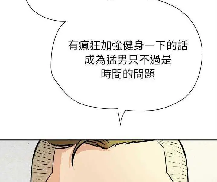 漫画《拜托了人妻》第7话第12张图