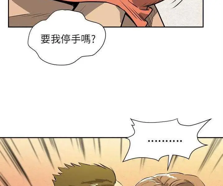 漫画《拜托了人妻》第7话第122张图