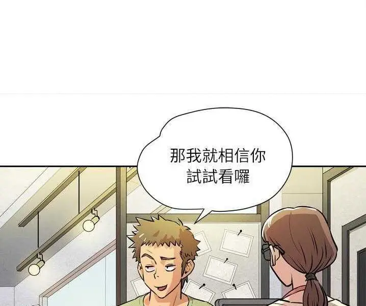 漫画《拜托了人妻》第7话第14张图