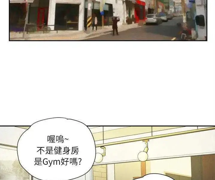 漫画《拜托了人妻》第7话第2张图