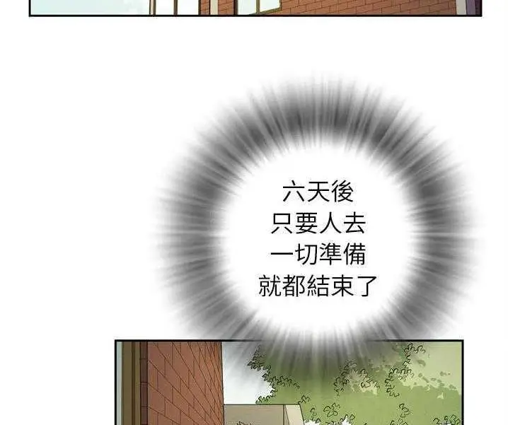 漫画《拜托了人妻》第7话第29张图