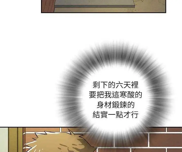 漫画《拜托了人妻》第7话第31张图