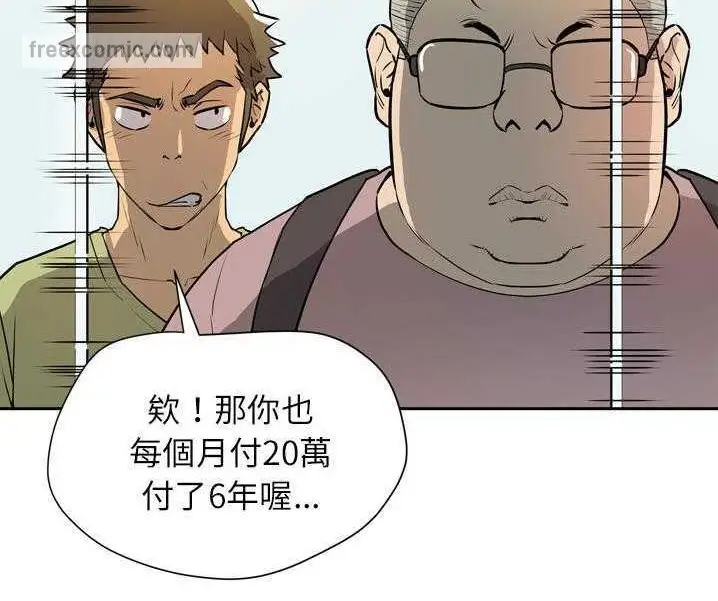 漫画《拜托了人妻》第7话第50张图