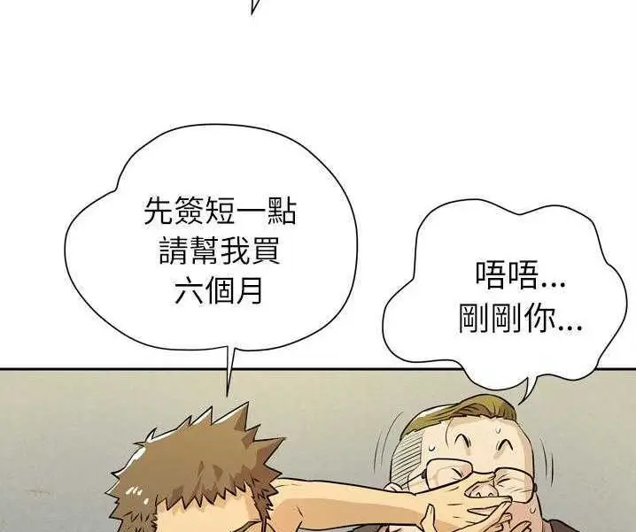 漫画《拜托了人妻》第7话第65张图