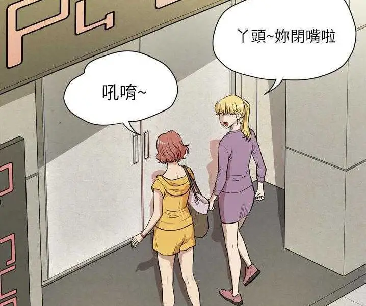 漫画《拜托了人妻》第7话第68张图