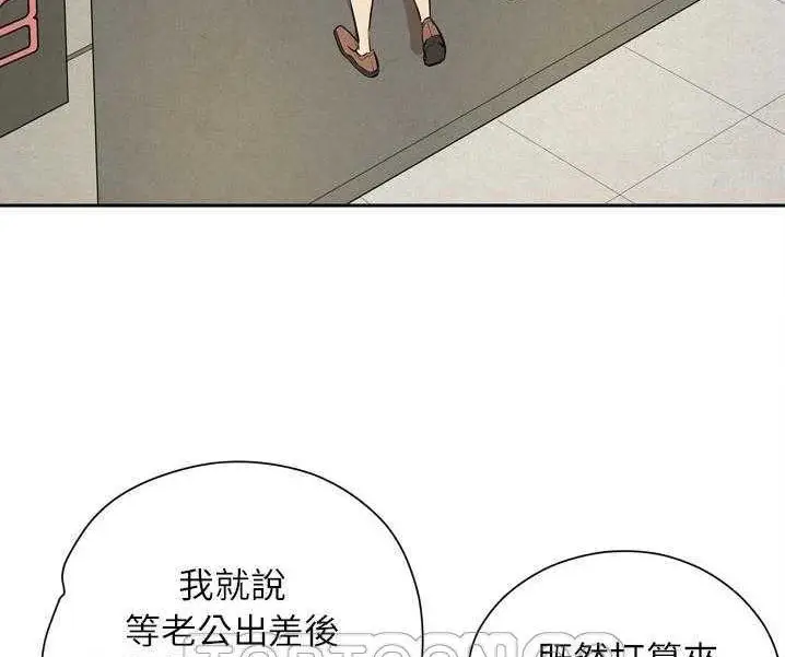 漫画《拜托了人妻》第7话第69张图