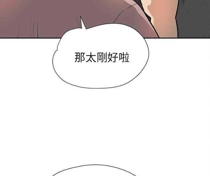 漫画《拜托了人妻》第7话第7张图