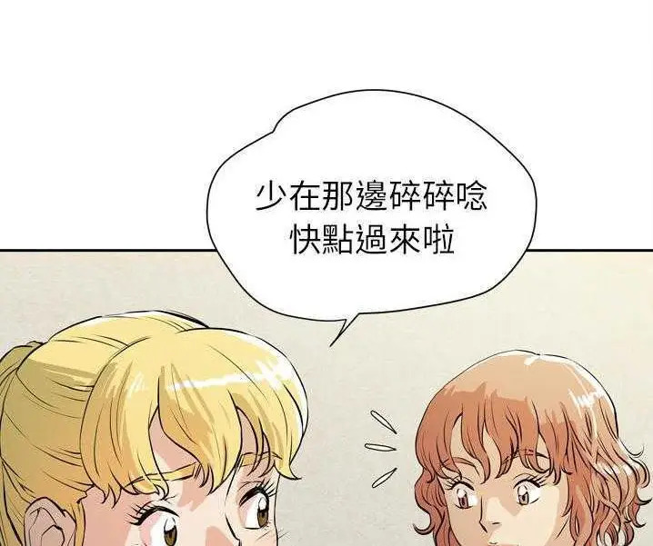 漫画《拜托了人妻》第7话第72张图