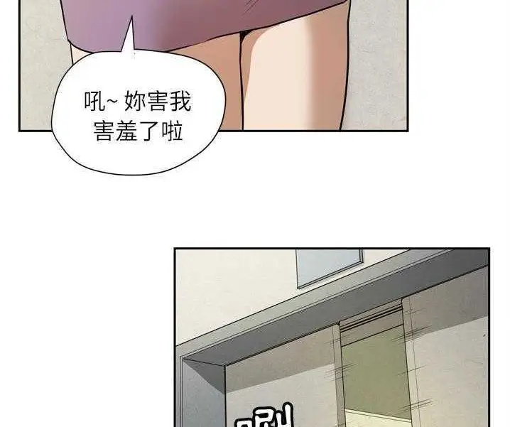 漫画《拜托了人妻》第7话第77张图