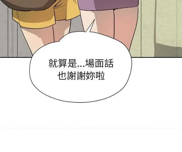 漫画《拜托了人妻》第7话第80张图