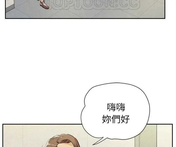 漫画《拜托了人妻》第7话第82张图