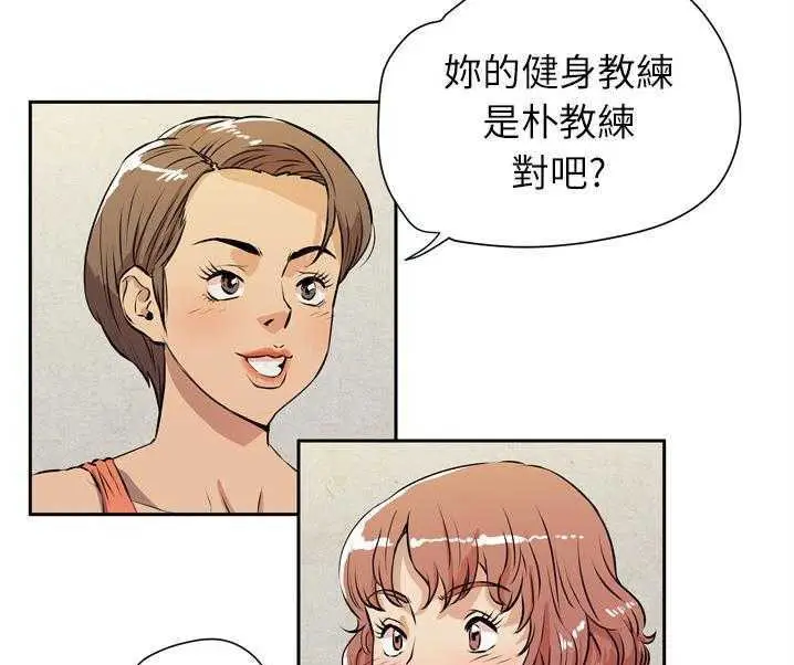 漫画《拜托了人妻》第7话第91张图