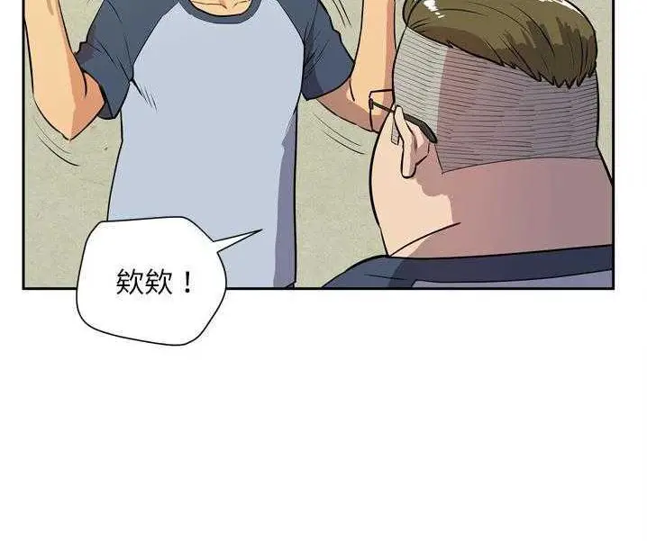漫画《拜托了人妻》第7话第98张图