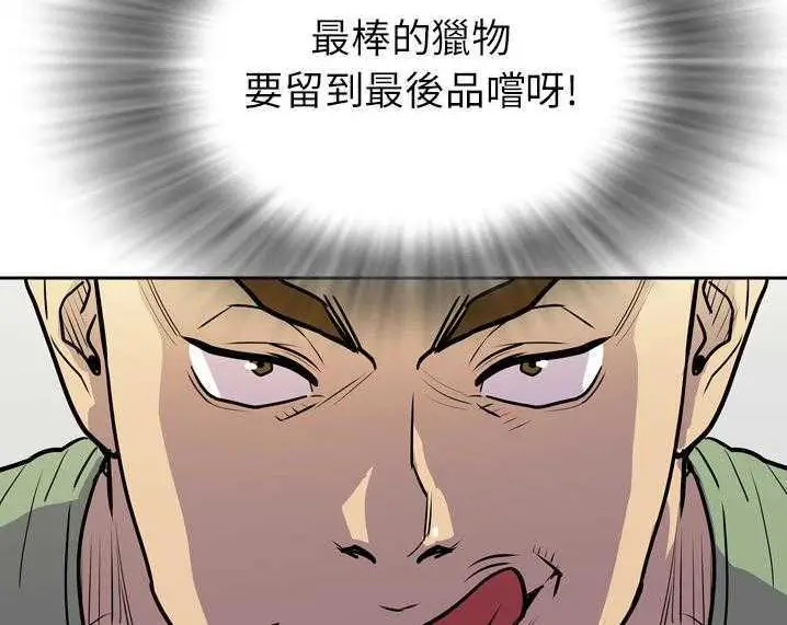 漫画《拜托了人妻》第8话第102张图