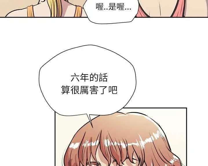 漫画《拜托了人妻》第8话第115张图