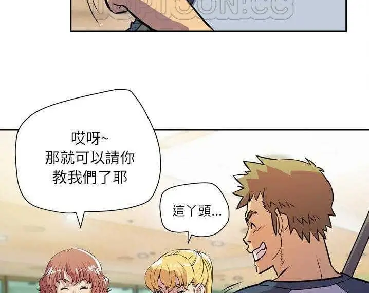 漫画《拜托了人妻》第8话第118张图