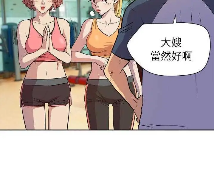 漫画《拜托了人妻》第8话第119张图