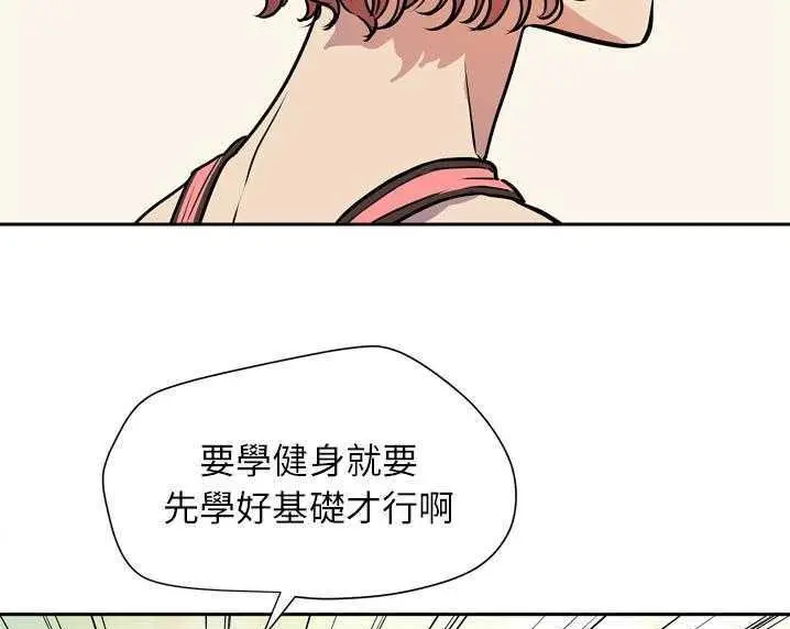漫画《拜托了人妻》第8话第121张图