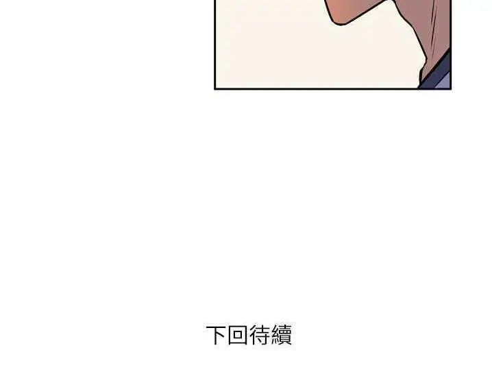 漫画《拜托了人妻》第8话第126张图