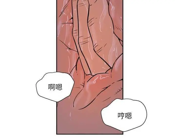 漫画《拜托了人妻》第8话第23张图
