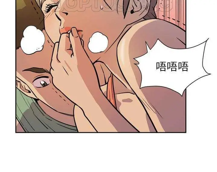 漫画《拜托了人妻》第8话第28张图
