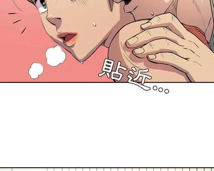 漫画《拜托了人妻》第8话第44张图