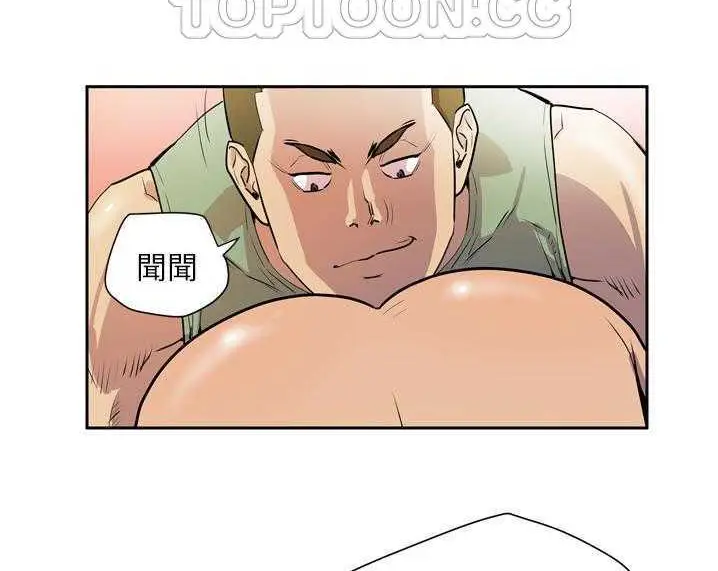 漫画《拜托了人妻》第8话第52张图