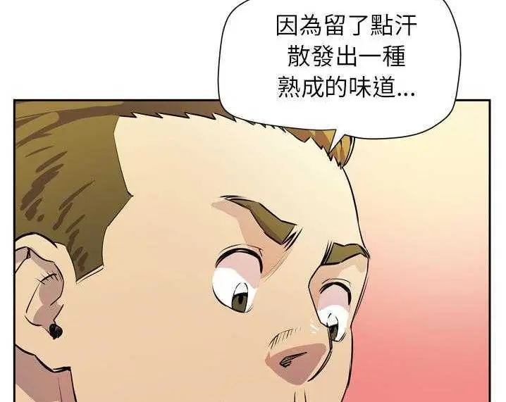 漫画《拜托了人妻》第8话第53张图