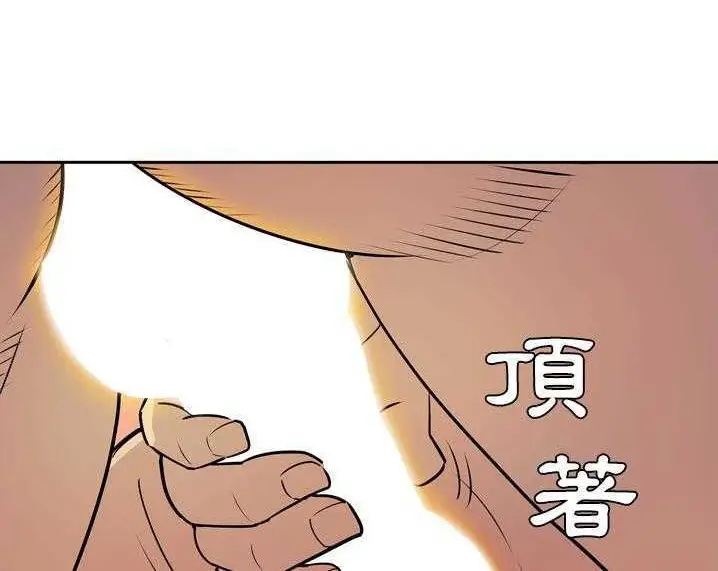 漫画《拜托了人妻》第8话第60张图