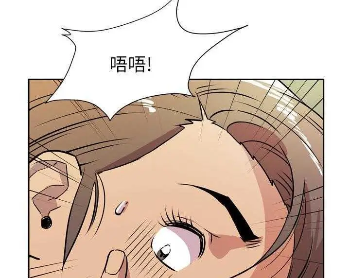 漫画《拜托了人妻》第8话第62张图