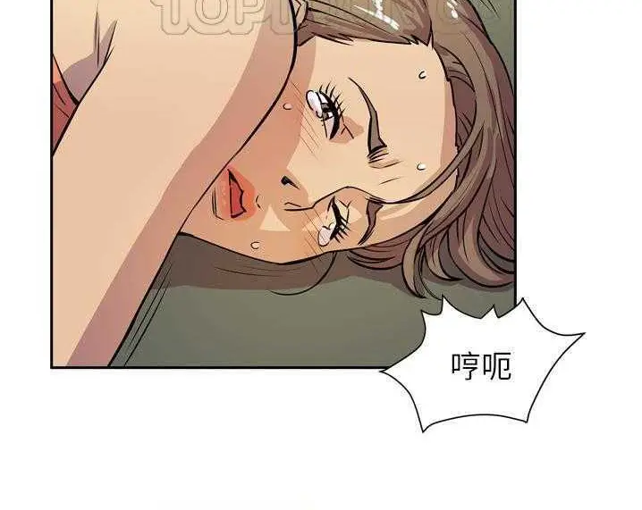 漫画《拜托了人妻》第8话第70张图