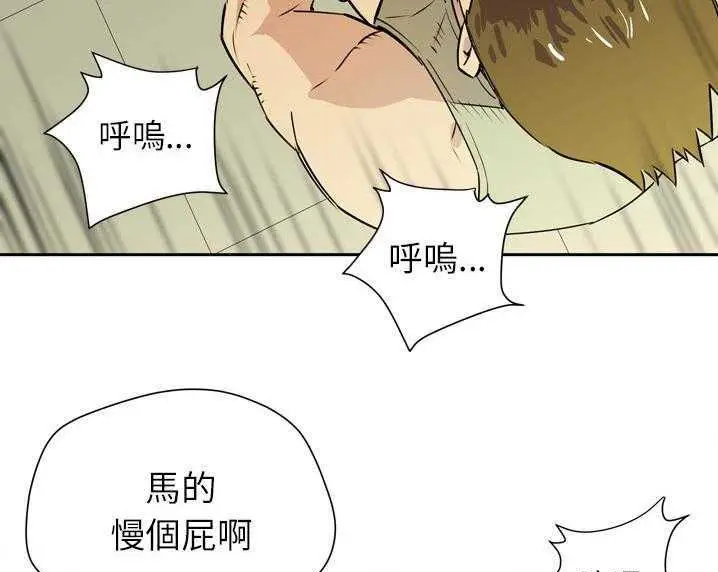 漫画《拜托了人妻》第8话第73张图
