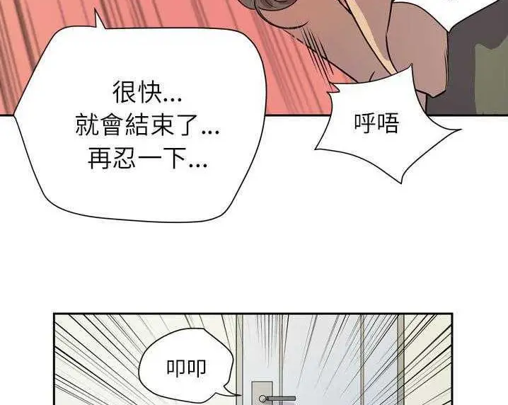 漫画《拜托了人妻》第8话第80张图