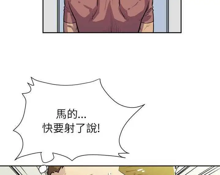 漫画《拜托了人妻》第8话第83张图