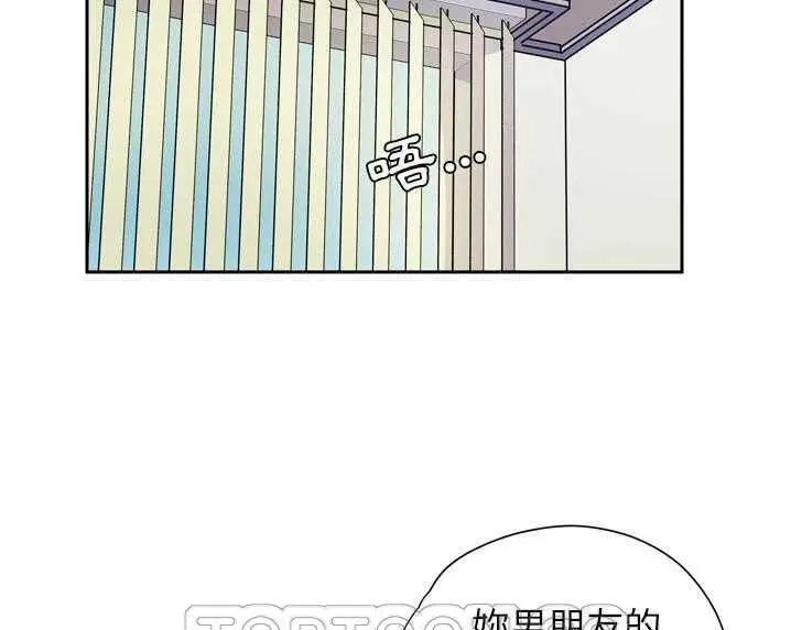 漫画《拜托了人妻》第8话第9张图