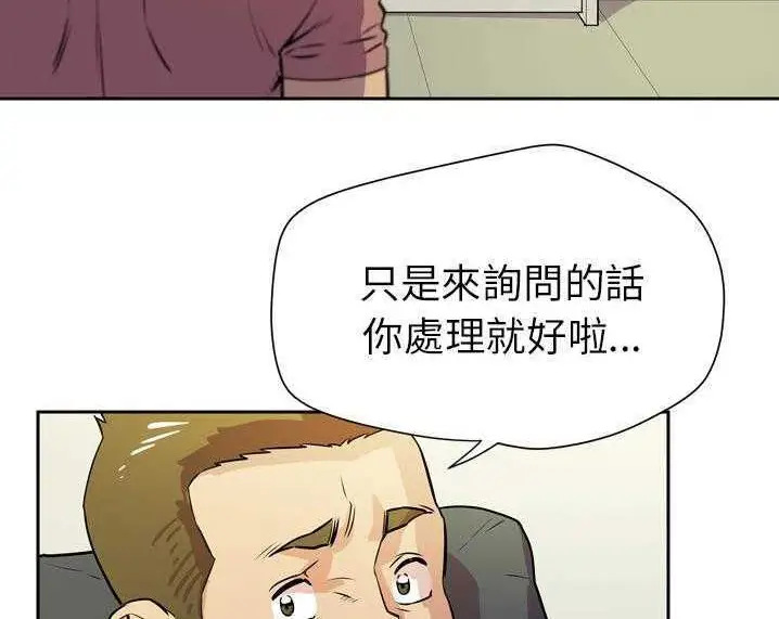 漫画《拜托了人妻》第8话第90张图