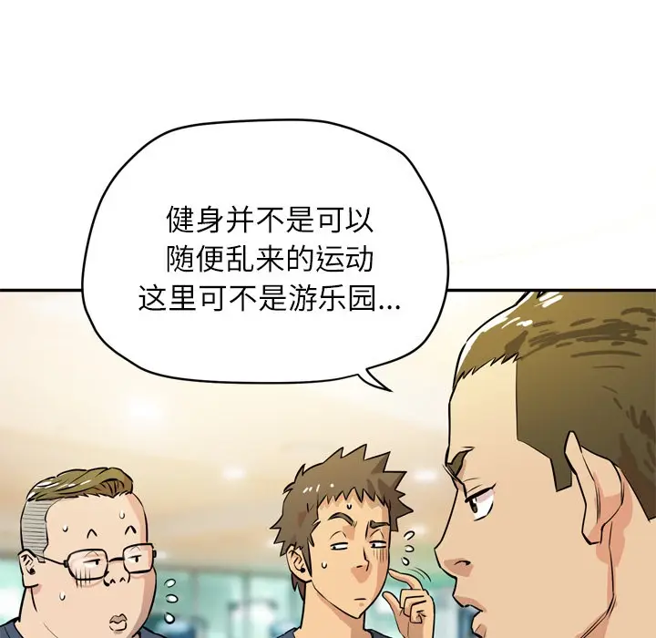 漫画《拜托了人妻》第9话第15张图