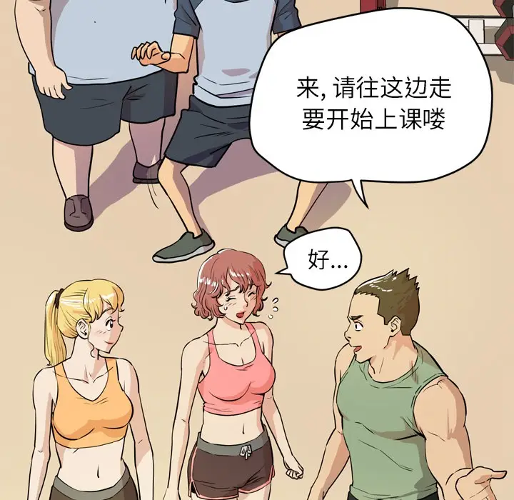 漫画《拜托了人妻》第9话第18张图