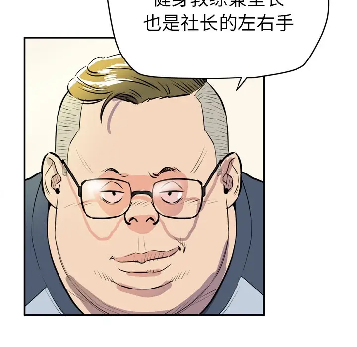 漫画《拜托了人妻》第9话第22张图