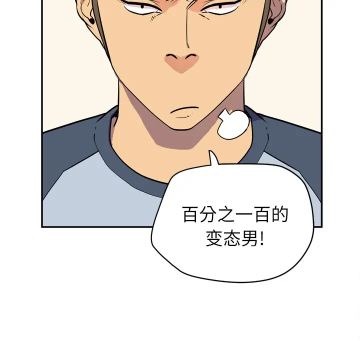 漫画《拜托了人妻》第9话第27张图
