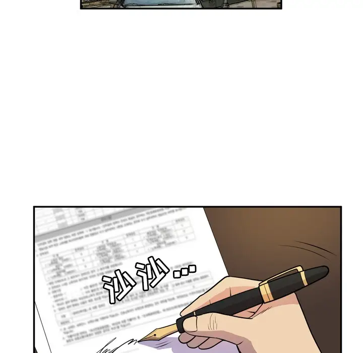 漫画《拜托了人妻》第9话第32张图