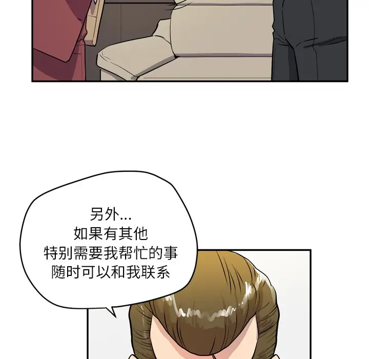 漫画《拜托了人妻》第9话第36张图
