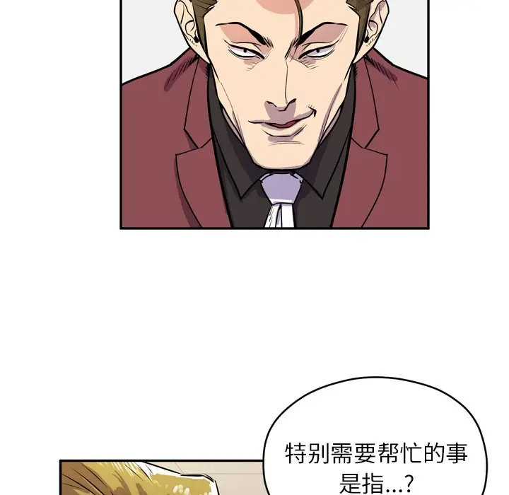 漫画《拜托了人妻》第9话第37张图